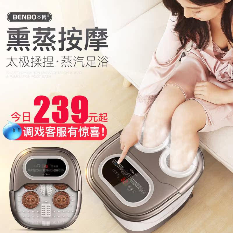 本博足浴盆全自动洗脚盆电动按摩加热足浴器泡脚桶足疗机家用恒温|msdalam kategori Penjagaan diri/kesihatan/peralatan urut, peralatan rumah penjagaan kesihatan, mandi kaki - dari Buy2taobao.com untuk memberikan perkhidmatan ejen Taobao profesional membeli