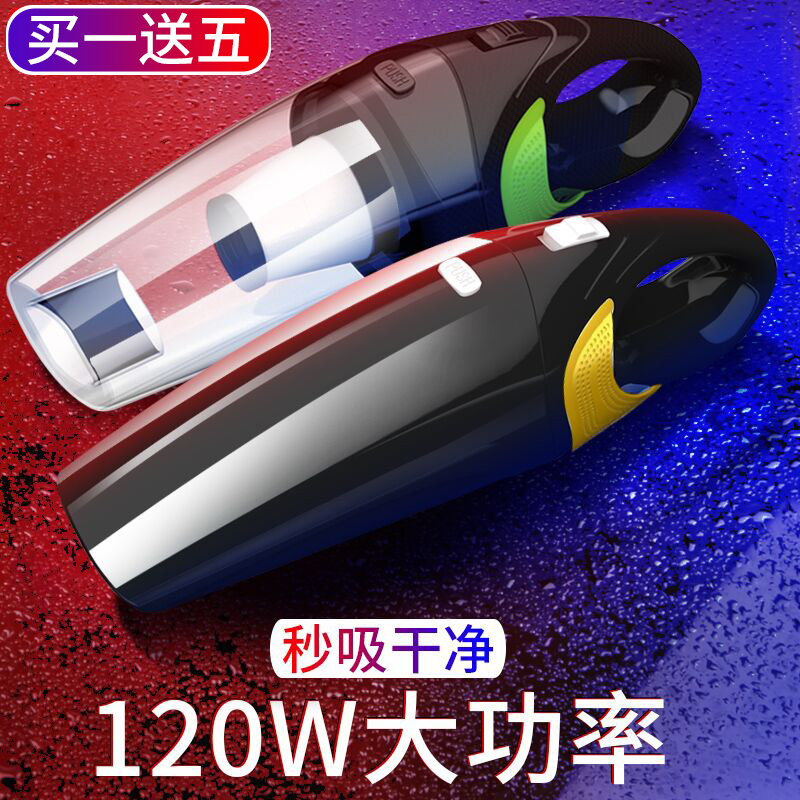 汽车用吸尘器室内大功率强力车载长线式小车专用吸层截120w|ruв категории автомобиль/товаров/аксессуары/переоснащение, Автомобильная аудио - видео/средства электронной/приборов, средства электронной/приборов, автомобильный пылесос - от Buy2taobao.com для оказания профессиональной услуги покупки агента Taobao