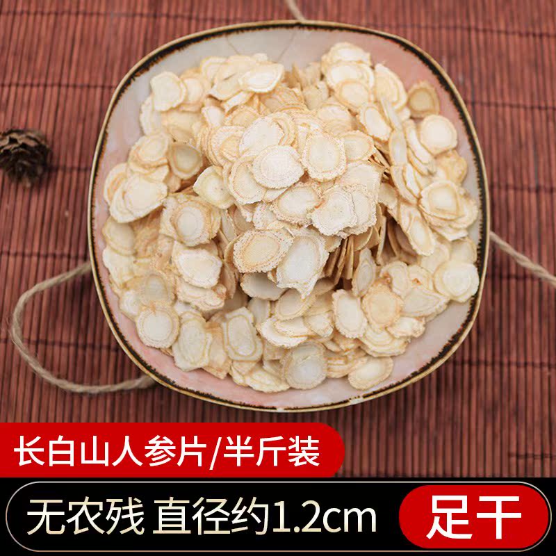人参片250g泡茶水白参片散装正宗人参片买2发1斤500g减10元在类目 传统滋补营养品, 参类滋补品, 人参/园参中 - 来自Buy2taobao.com提供专业的淘宝代购服务