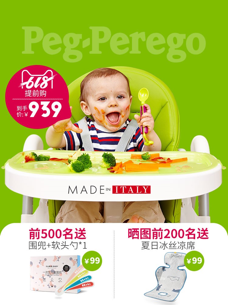 pegperego Baby Chair multi-function children dining table and chair Portable Foldable baby Child Having dinner chairin the Diapers/Care/Feeding/Push lathe , Crib/Crib/Cradle/Chair , Chair category - from Buy2taobao.com to provide professional Taobao agent buy service