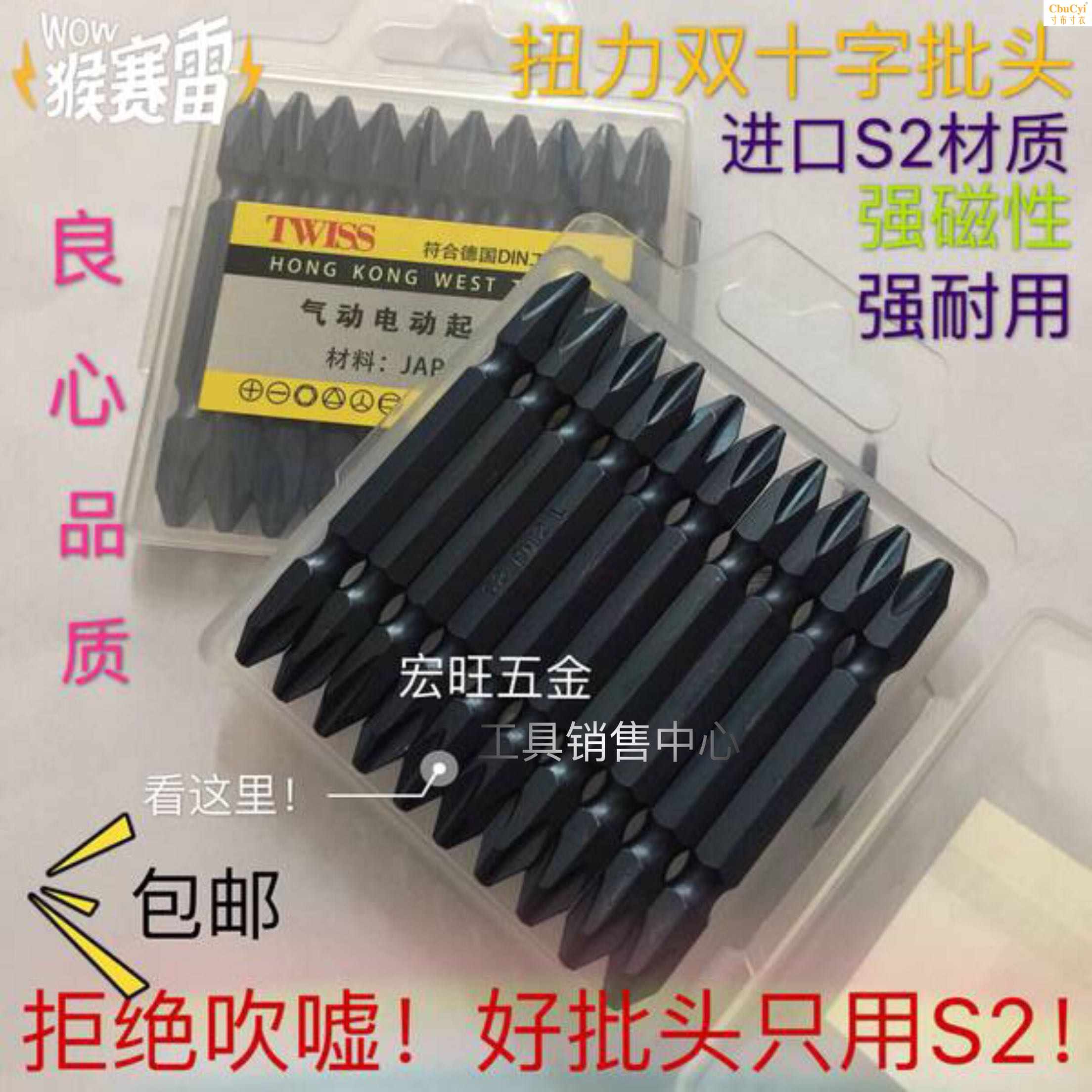 Germany cross Electric Batch head cross Double head Magnetic screw Batch head To attack Wind batch headerin the Hardware/Tool , Power Tools , Electric screwdriver head category - from Buy2taobao.com to provide professional Taobao agent buy service