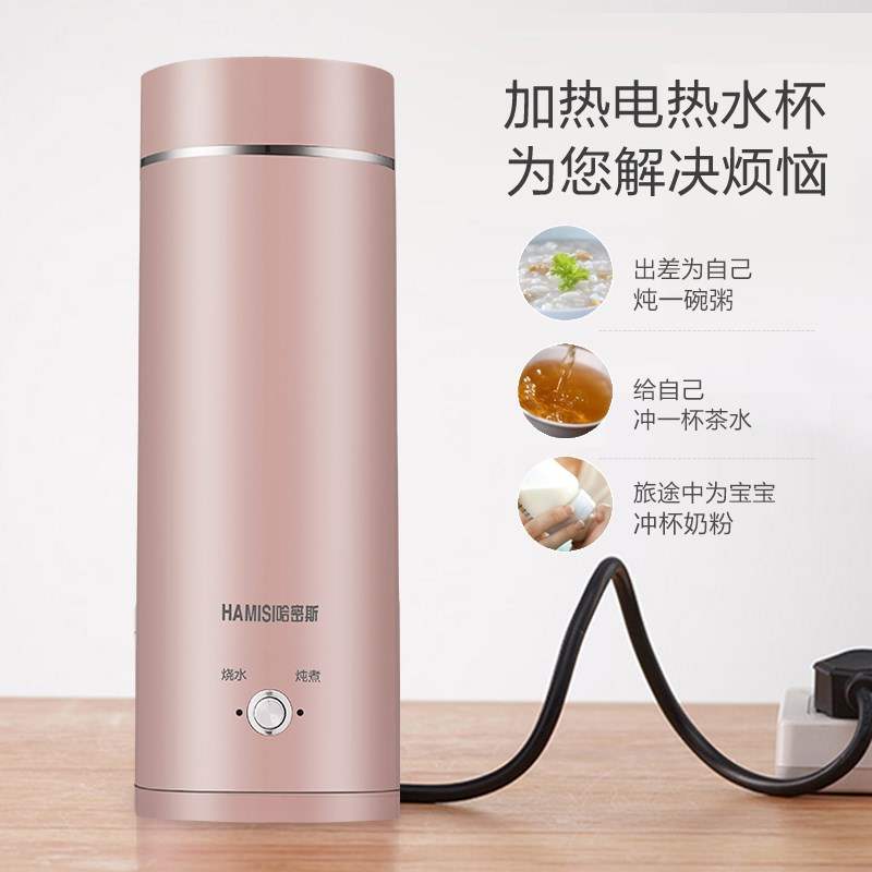 哈密斯电热水杯迷你便携式旅行电热水壶保温烧水杯小型宿舍烧水壶在类目 厨房电器, 电热水壶中 - 来自Buy2taobao.com提供专业的淘宝代购服务