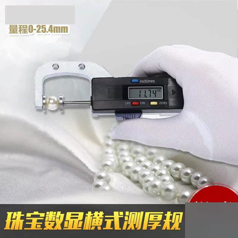 珠宝首饰圆形游卡数显尺横式直径珍珠专用珠子计表仪测量卡尺|ruв категории оборудование/инструменты, ручной инструмент, измерительный инструмент, электронно - цифровой штангенциркуль - от Buy2taobao.com для оказания профессиональной услуги покупки агента Taobao