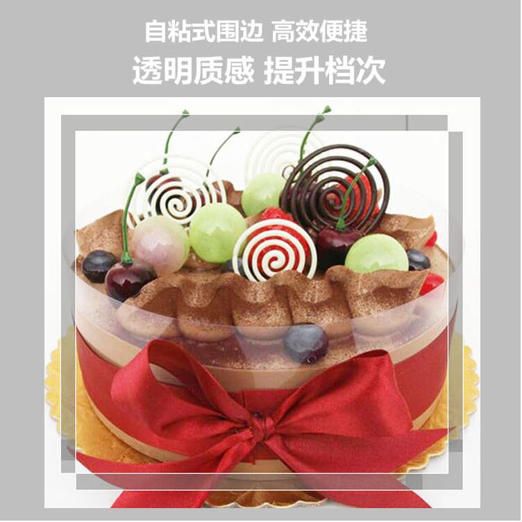 生日蛋糕围边条 6寸加厚慕斯塑料硬围边透明 自粘式围边装饰在类目 厨房/烹饪用具, 烧烤/烘焙用具, 烘培DIY器具, 其它烘焙器具中 - 来自Buy2taobao.com提供专业的淘宝代购服务
