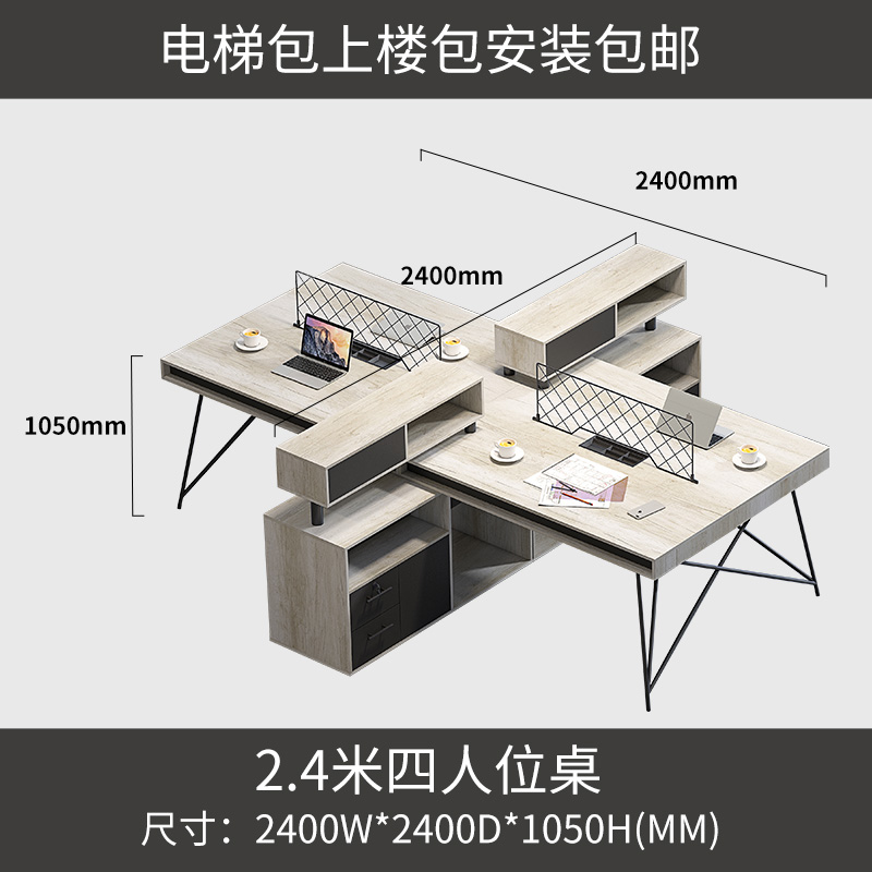 职员办公桌椅组合简约办工作桌办公室工业风双人面对面4人办公桌在类目 商业/办公家具, 办公家具, 办公桌, 组合/屏风工作位中 - 来自Buy2taobao.com提供专业的淘宝代购服务