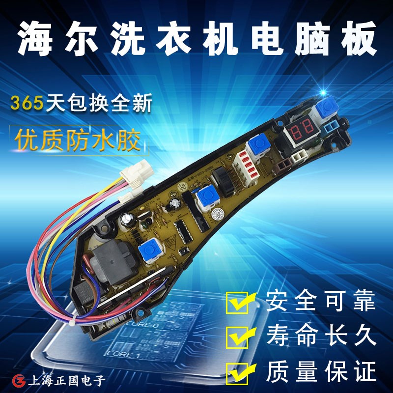 海尔洗衣机电脑主板XQB60-0528H XQB50-0528 XQB55-0258小康型一|msdalam kategori kehidupan elektrik, peralatan rumah dan aksesori, peralatan rumah lain aksesori - dari Buy2taobao.com untuk memberikan perkhidmatan ejen Taobao profesional membeli