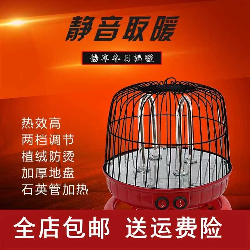 新款鳥籠烤火爐取暖器家用小太陽 電暖爐四面取暖省電室內宿舍辦在類目 生活電器, 暖風機/取暖器中 - 來自Buy2taobao.com提供專業的淘寶代購服務