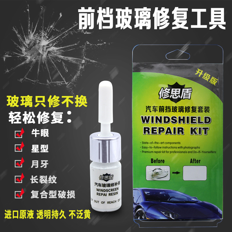 裂缝裂痕挡风补缝还原剂裂缝修补玻璃工具修补剂门窗家用修复液|msdalam kategori kereta/artikel/Fitting/Refit, entiti Perkhidmatan, Pembaikan dan penyelenggaraan pengesanan pelarasan waktu kerja, Glass Repair - dari Buy2taobao.com untuk memberikan perkhidmatan ejen Taobao profesional membeli