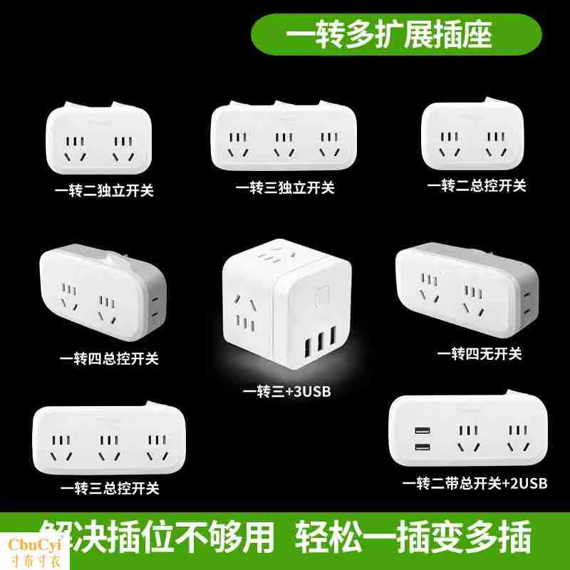 多功能便携式保险封口插排插座式插座转换器宿舍一转二室内一分三在类目 电子/电工, 接线板/插头, 接线板中 - 来自Buy2taobao.com提供专业的淘宝代购服务