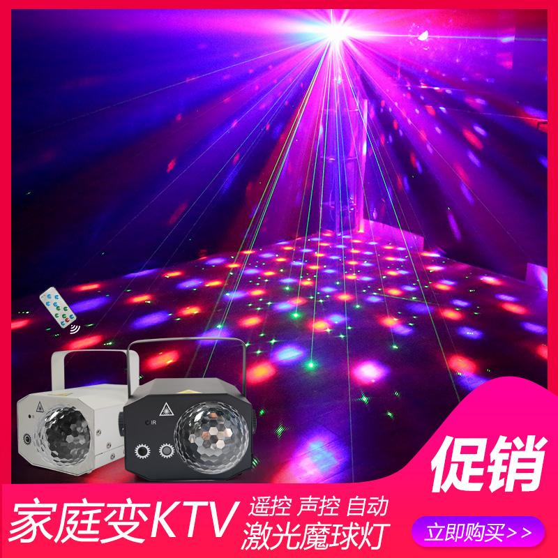 China Light led pattern Strobe laser light ktv Flash lamp Colorful dormitory Disco dancing Bar lights Stage Lightsin the Audio appliances , Video Appliance Parts , hifi Audio Accessories , Stage Lighting category - from Buy2taobao.com to provide professional Taobao agent buy service