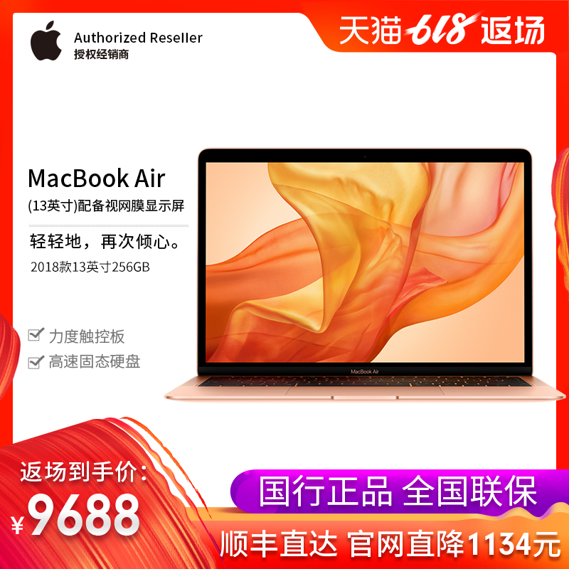 【12期分期 官方授权】Apple/苹果 MacBook Air笔记本电脑13英寸256G商务办公本学生便携轻薄在类目 笔记本电脑中 - 来自Buy2taobao.com提供专业的淘宝代购服务