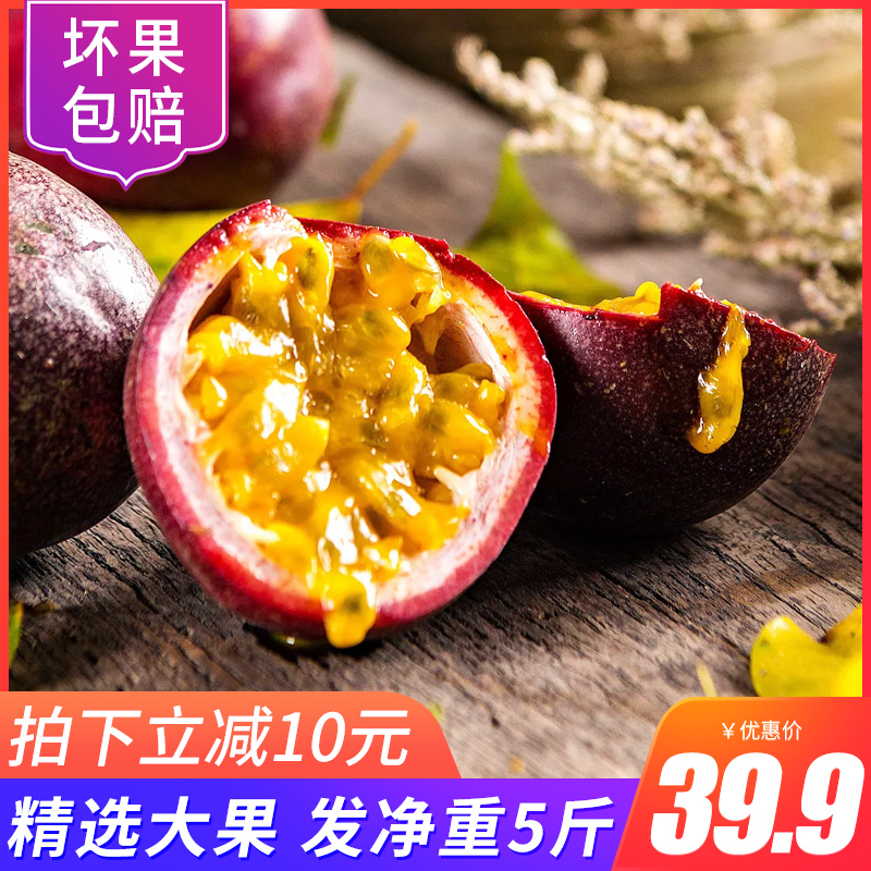 廣西百香果新鮮西番蓮雞蛋熱帶水果現摘精選5斤大果非越南進口在類目 水產肉類/新鮮蔬果/熟食, 新鮮水果, 百香果中 - 來自Buy2taobao.com提供專業的淘寶代購服務