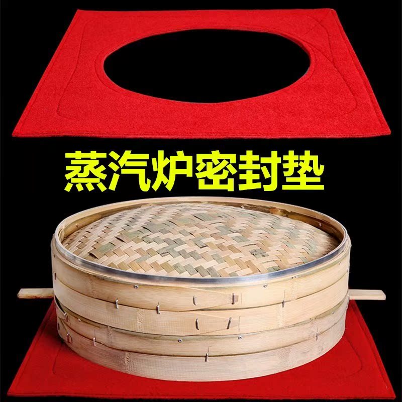 蒸炉垫密封垫 加厚防漏气垫 蒸笼脚 双层加厚蒸炉和蒸笼密封垫。|ruв категории кухня/посуда, посуда, другие - от Buy2taobao.com для оказания профессиональной услуги покупки агента Taobao