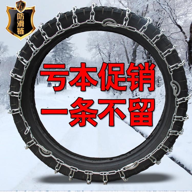 电动摩托车防滑链电动摩托车 防滑链雪地胎雪地摩托车防滑链 破冰在类目 摩托车/装备/配件, 其他摩托车用品中 - 来自Buy2taobao.com提供专业的淘宝代购服务