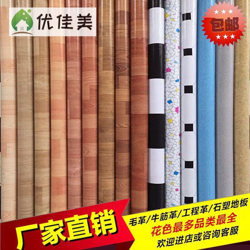 地板贴ins网红板纸防水塑料地毯防滑塑胶地板胶 耐磨地板贴|msdalam kategori keluarga memasang ibu, tingkat, kulit lantai (lantai PVC) - dari Buy2taobao.com untuk memberikan perkhidmatan ejen Taobao profesional membeli