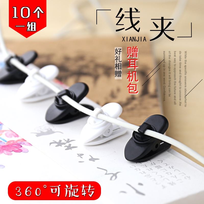 headset Clamp Fixing clip Neckline clamp Bluetooth currency 360 rotate Noodle line Round wire Earplugs fixedin the 3C Digital Accessories, MP3/MP4 Fitting , Headphone Accessories category - from Buy2taobao.com to provide professional Taobao agent buy service