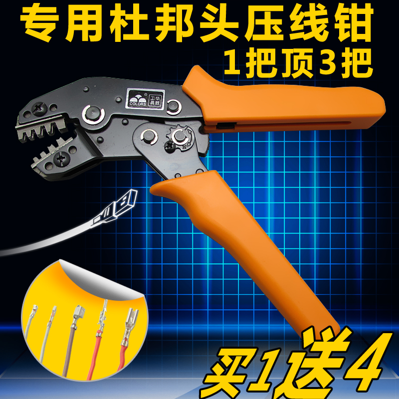 华胜正品 sm c3 ph2.0 vh2.54 3.96杜邦接头端子钳压接钳压线钳|msdalam kategori perkakasan/alat, Alat-alat tangan, memegang Tools, Alat crimping - dari Buy2taobao.com untuk memberikan perkhidmatan ejen Taobao profesional membeli