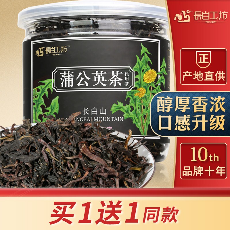 野生蒲公英葉茶長白山天然純泡水喝的華花郎華郎花茶女性罐裝在類目 茶, 代用/花草/水果/再加工茶, 代用/花草茶中 - 來自Buy2taobao.com提供專業的淘寶代購服務