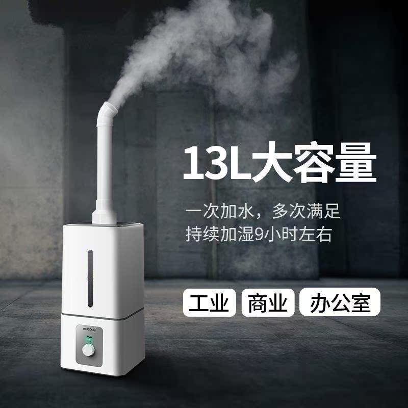 大功率室内仓库超声波大型空气雾化器无蔬菜工业加湿器车间加水在类目 生活电器, 加湿器中 - 来自Buy2taobao.com提供专业的淘宝代购服务