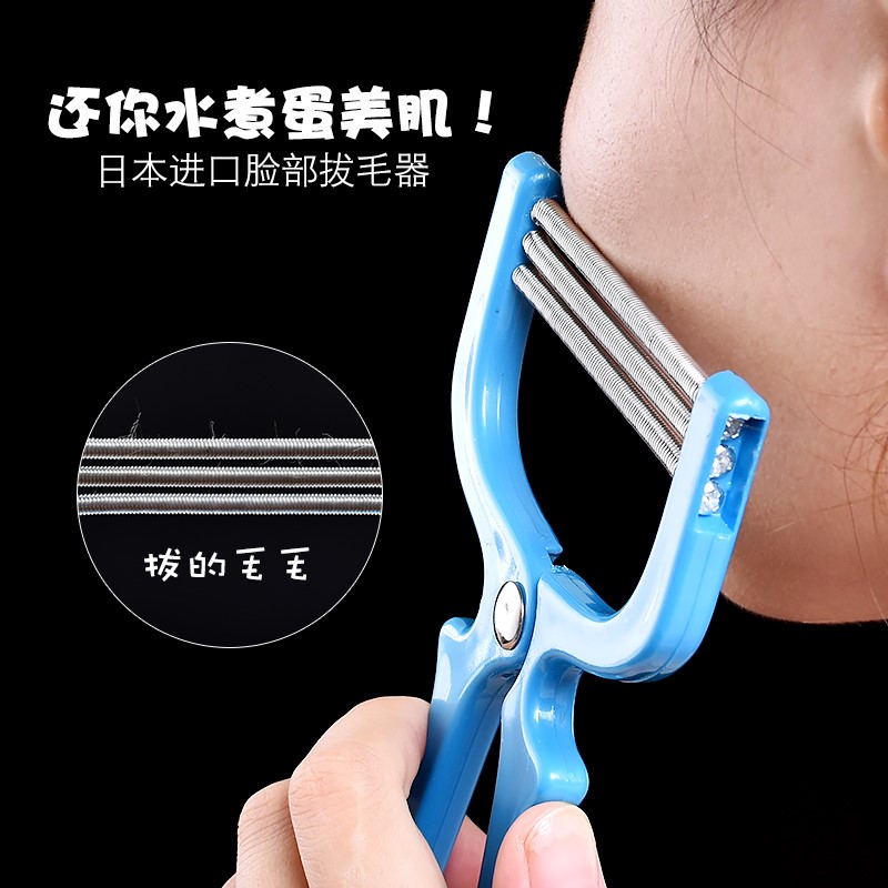 韩版第二代脸部除毛器 简易弹簧挽脸拔毛器 女生剃毛拔毛工具|ruв категории личный уход/Здравоохранение/массажное оборудование, похудения, Г - жа эпиляция/брить волосы устройство - от Buy2taobao.com для оказания профессиональной услуги покупки агента Taobao