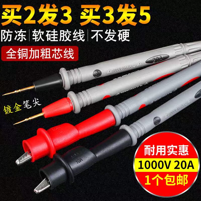 胜利通用万用表表笔 1000V20A特尖带夹子多功能尖头细针10A硅胶线在类目 五金/工具, 仪器仪表, 万用表中 - 来自Buy2taobao.com提供专业的淘宝代购服务