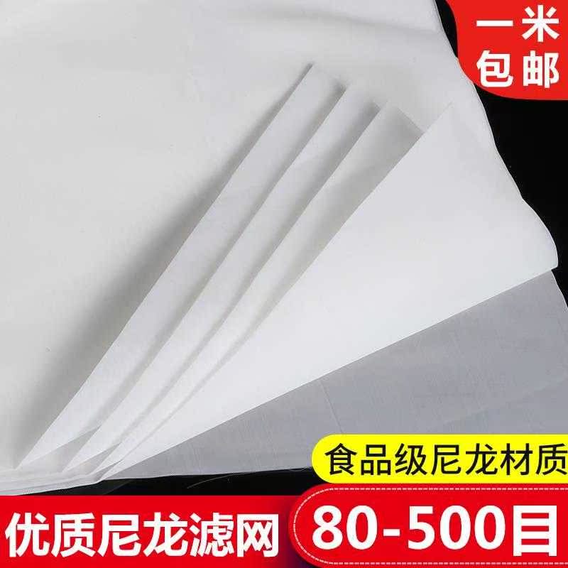加密茶渣过滤网纱布过滤布卤料通用纱网奶茶豆浆机油网饭店洗菜盆|ruв категории оборудование/инструменты, машины и оборудование, разделение оборудования - от Buy2taobao.com для оказания профессиональной услуги покупки агента Taobao