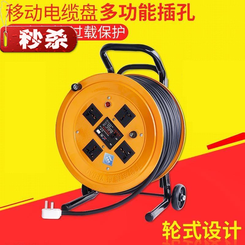 移动绕线盘单相电缆盘 线滚子线轱辘220伏电缆盘收线盘放线盘在类目 电子/电工, 接线板/插头, 接线板中 - 来自Buy2taobao.com提供专业的淘宝代购服务