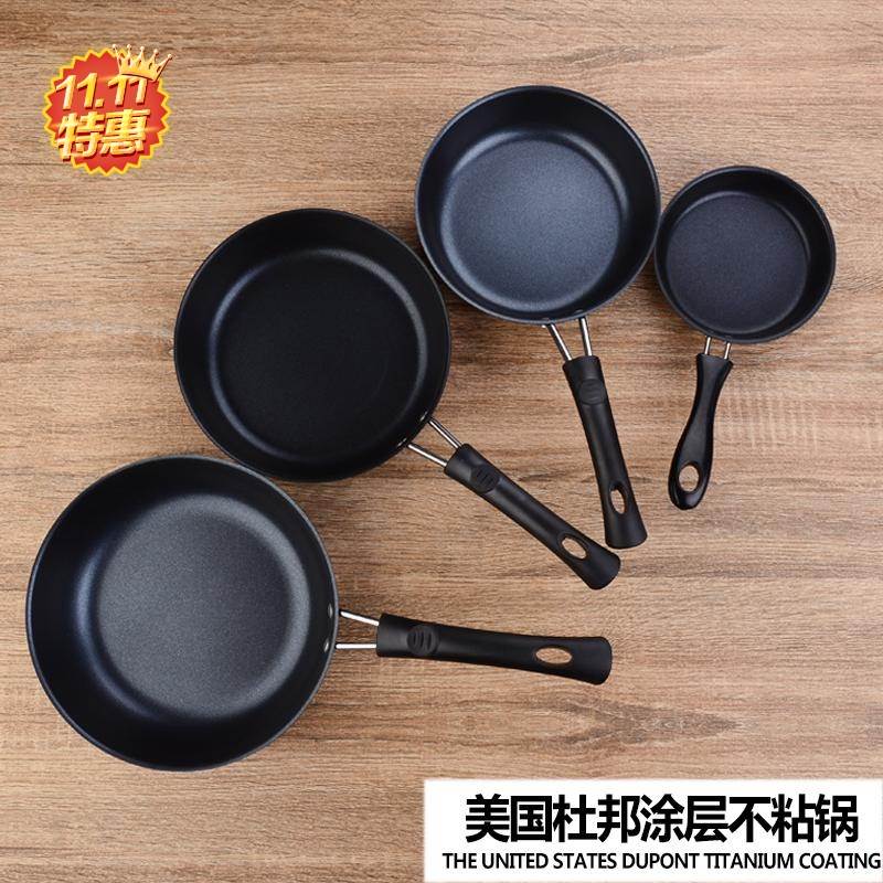 迷你不粘锅煎蛋平底锅小炒锅牛排煎锅电磁炉通用炒锅班戟煎饼蛋饺|ruв категории кухня/посуда, посуда, горшок/горшок/чайник, сковородка/Пан - от Buy2taobao.com для оказания профессиональной услуги покупки агента Taobao
