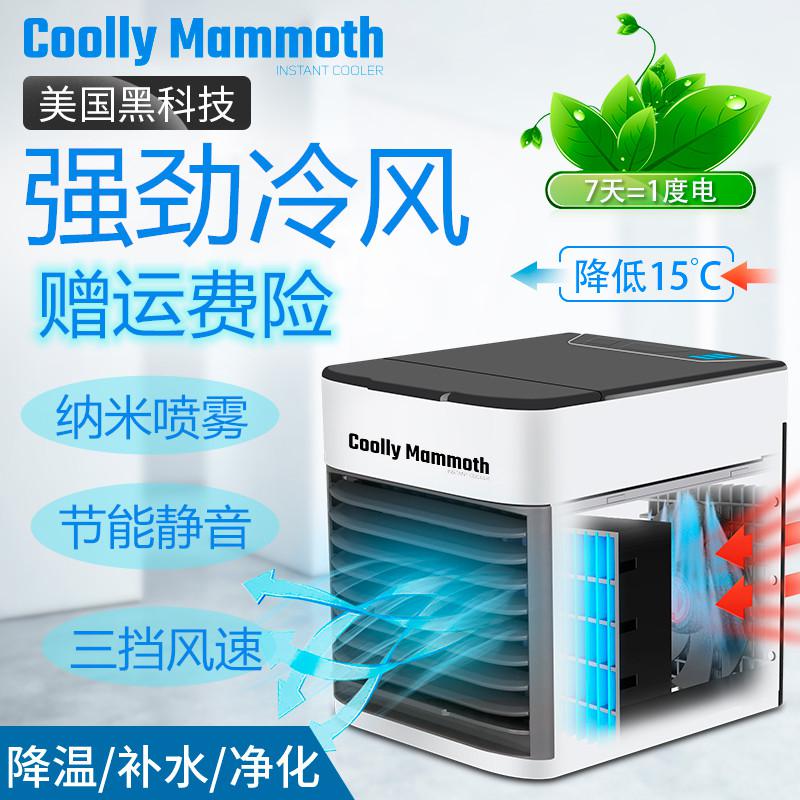 science and technology Cooling fan Air cooler kitchen multi-function summer Mini Air conditioning Home air conditioner blackin the Electrical life , Air-conditioning fan category - from Buy2taobao.com to provide professional Taobao agent buy service