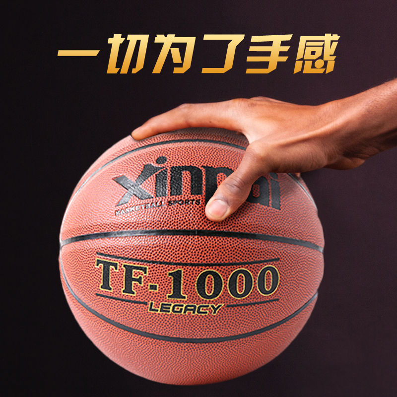 quality goods outdoor Concrete wear-resisting pu genuine leather Feel adult Primary and secondary school students men and women Youth No. 7 match Basketballin the Sports/Yoga/Fitness/Fans supplies , Basketball , Basketball category - from Buy2taobao.com to provide professional Taobao agent buy service