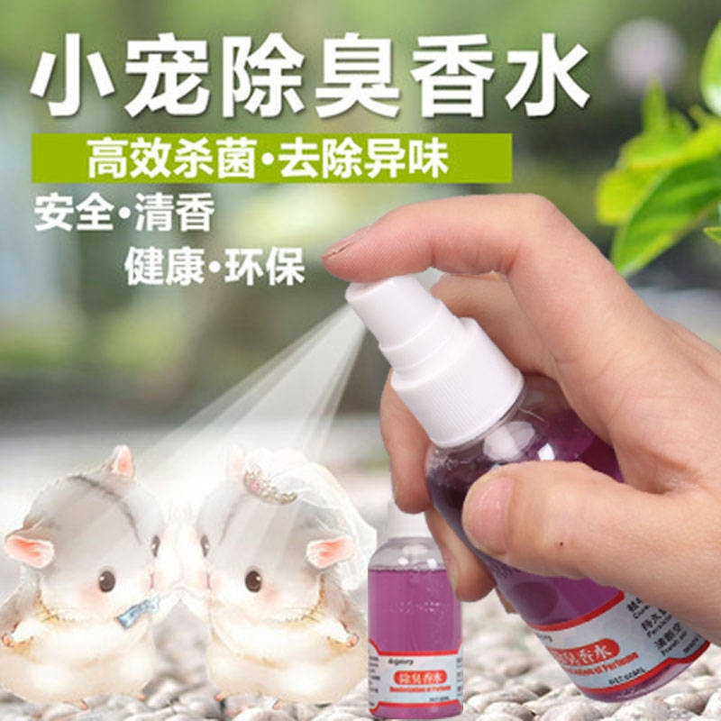 仓鼠除臭剂宠物液香水水豚鼠松鼠小宠去尿味异味环境用品|msdalam kategori keluarga/Alat Pembersihan peribadi, Peralatan pembersihan penjagaan diri, Gunting kuku/Gunting kuku, lain - dari Buy2taobao.com untuk memberikan perkhidmatan ejen Taobao profesional membeli