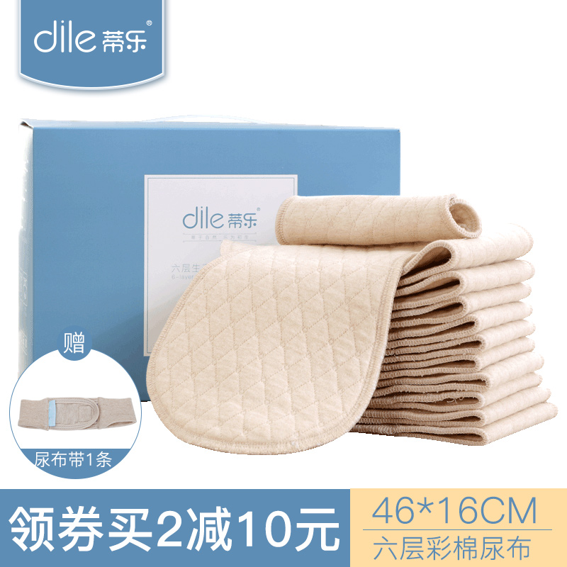 婴儿尿布加厚吸水新生儿宝宝纯棉布纱布尿片介子可洗0-3个月|msdalam kategori lampin/Xihu/makan/push pelarik, lampin kain/Niaodian, lampin kain kasa - dari Buy2taobao.com untuk memberikan perkhidmatan ejen Taobao profesional membeli