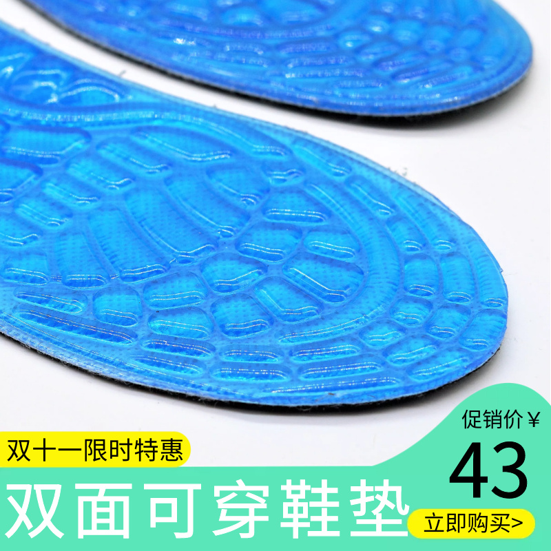 HOTCELLY 4D凝膠緩震雙面鞋墊適用各類鞋子減震緩沖柔軟Q彈36-43在類目 居家日用, 鞋用品, 鞋墊中 - 來自Buy2taobao.com提供專業的淘寶代購服務