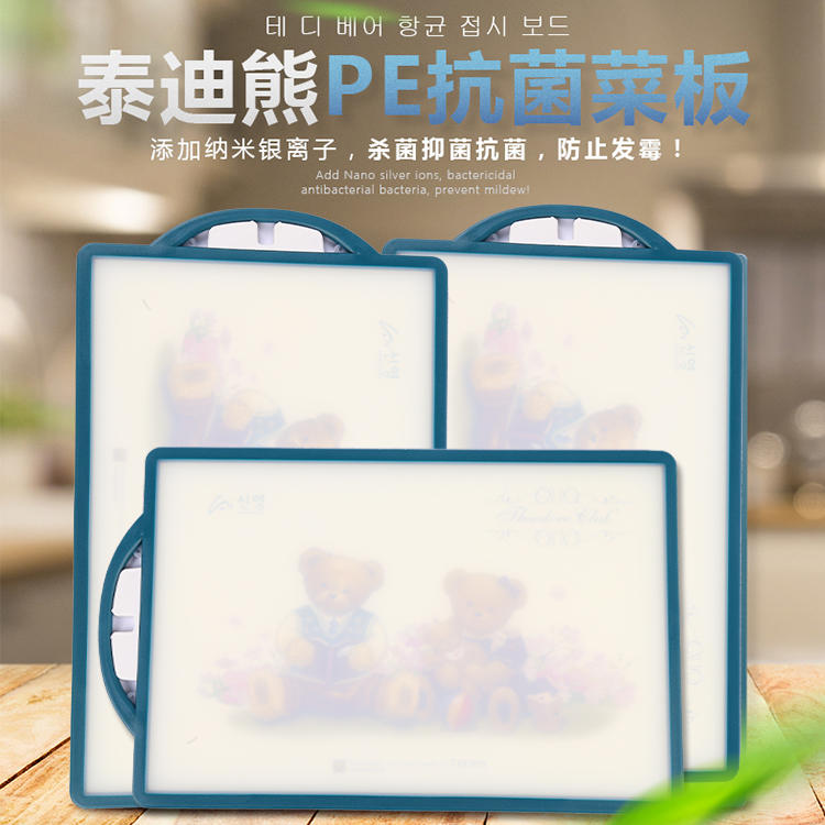韩国小熊银离子菜板 添加纳米银离子 杀菌抑菌抗菌 防止发霉!在类目 厨房/烹饪用具, 烹饪用具, 砧板/菜板中 - 来自Buy2taobao.com提供专业的淘宝代购服务