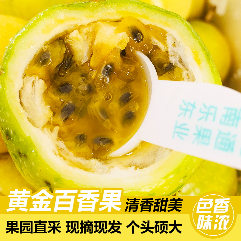 Hainan gold Passion fruit Taiwan Breed fresh 1 Large violet Passion fruitin the Aquatic meat/Fresh fruits and vegetables/Cooked , Fresh fruit , Passion Fruit category - from Buy2taobao.com to provide professional Taobao agent buy service