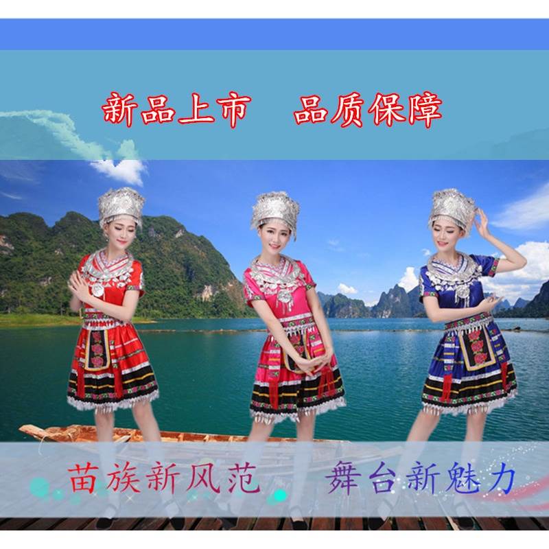 。新款贵州苗族女壮族衣服少数民族风云南侗族彝女服装彝族瑶族服在类目 特色手工艺, 少数民族特色工艺品, 侗族中 - 来自Buy2taobao.com提供专业的淘宝代购服务
