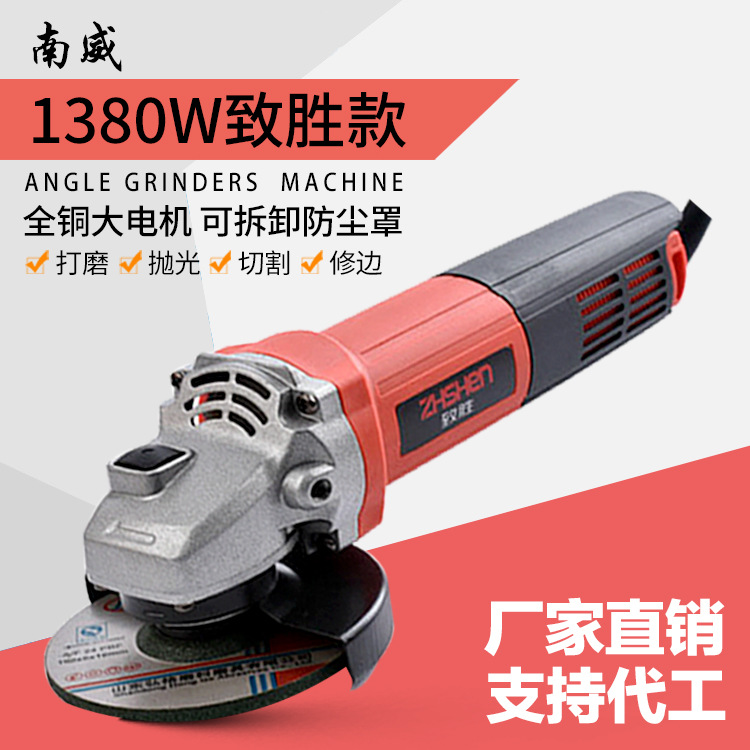 厂家直销 南威多功能角磨机磨光机家用切割机抛光机手砂轮手磨机|ruв категории оборудование/инструменты, электрический инструмент, электродрель - от Buy2taobao.com для оказания профессиональной услуги покупки агента Taobao