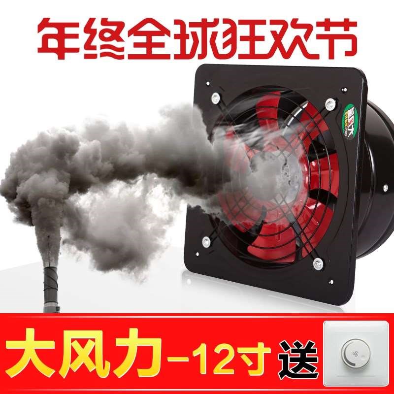 防水厕所集成换气大功率工业窗式家用静音厨房排风扇厨房 10寸在类目 生活电器, 其它生活家电, 换气扇/排气扇中 - 来自Buy2taobao.com提供专业的淘宝代购服务