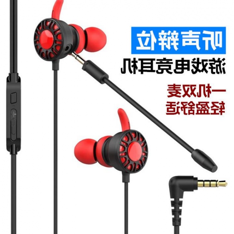 game Dedicated headset In ear Bass computer Electronic competition headset Footsteps Elbowin the Audio appliances , Headphone/Headsets category - from Buy2taobao.com to provide professional Taobao agent buy service