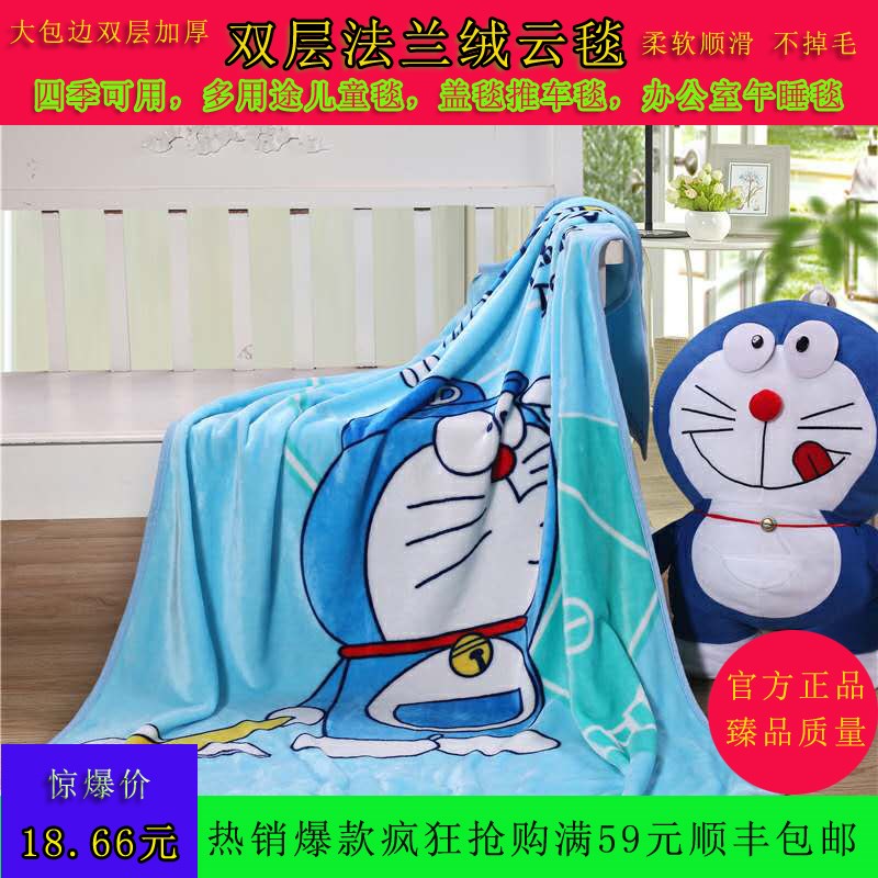 Spring and summer Cartoon Baby blanket monolayer double-deck leisure time Coral Blanket thickening Air blanket kindergarten Noon break Blanketin the Bedclothes , Leisure blanket/Woolen blanket/Carpet category - from Buy2taobao.com to provide professional Taobao agent buy service
