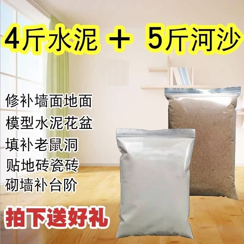 小包装黑水泥沙子散装黄沙快干室内装修用砂浆地面修补漏堵洞填坑|ruв категории основы строительных материалов, цемент, черный цемент - от Buy2taobao.com для оказания профессиональной услуги покупки агента Taobao