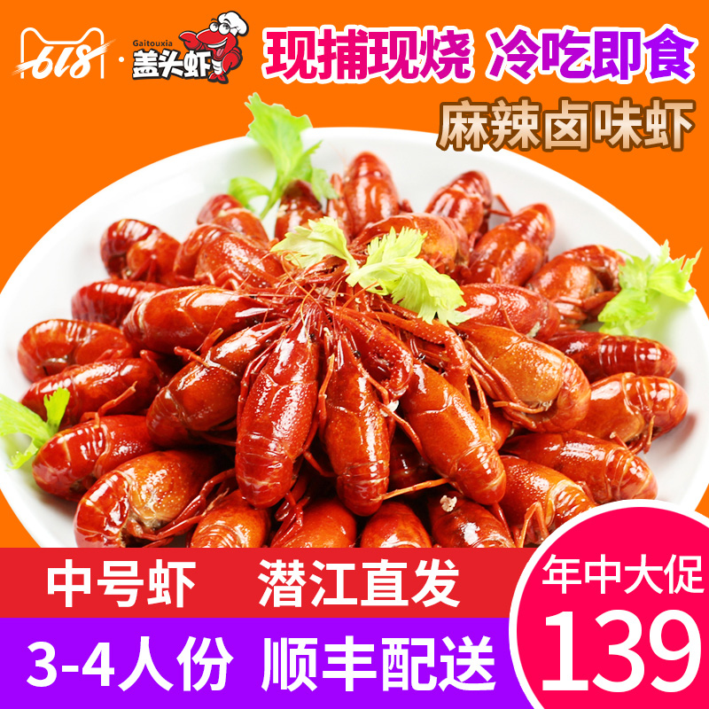 Hijab Braised flavor Braised shrimp Spicy crawfish Qianjiang manual Destroy by fire precooked and ready to be eaten 36-45 onlyin the Aquatic meat/Fresh fruits and vegetables/Cooked , Seafood/Aquatic/Product , Shrimp , Shrimp Products category - from Buy2taobao.com to provide professional Taobao agent buy service
