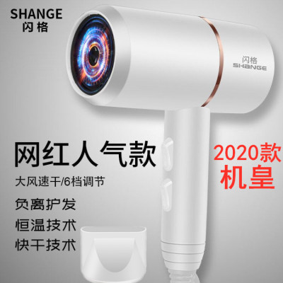 闪格电吹风机家用大功率宿舍用学生网红款风筒发廊静音冷热不伤发