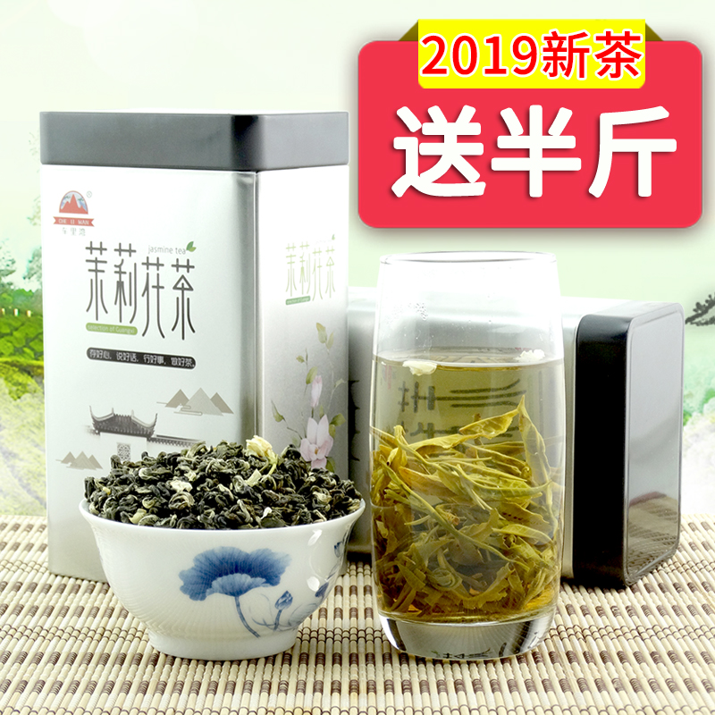 送半斤2019新茶茉莉花茶玉螺濃香型特級茉莉茶葉500g鐵罐裝在類目 茶, 代用/花草/水果/再加工茶, 代用/花草茶中 - 來自Buy2taobao.com提供專業的淘寶代購服務