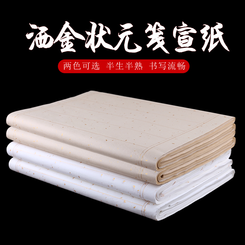 Ding Bai Minuscule Paper Happy Rice paper Calligraphy writing brush Running script The rest of his life Semi Bars Champion Champion Antique color Rice paper wholesale writing brush Minuscule Calligraphyin the Electronic Dictionary/Electronic paper book/Stationery , Painting tools/Painted wood/Calligraphy Supplies , Rice paper category - from Buy2taobao.com to provide professional Taobao agent buy service
