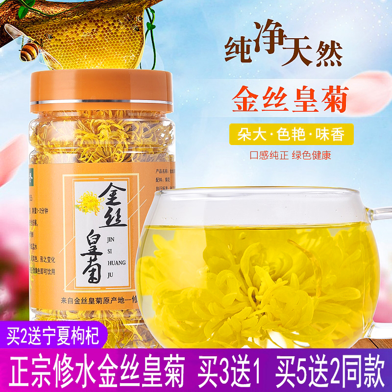 菊花茶金丝皇菊一朵一杯菊花枸杞花茶非去火清火清热解毒降火茶叶|ruв категории чай, эрзац/цветы/фрукты/переработки чая, эрзац/цветочный чай - от Buy2taobao.com для оказания профессиональной услуги покупки агента Taobao