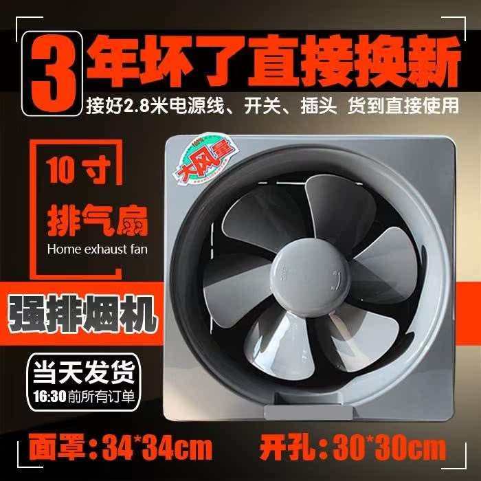 鑫源泉排风扇10寸排气扇 超厨房油静音百叶换气扇通风扇|msdalam kategori kehidupan elektrik, peralatan rumah lain, ventilator/kipas ekzos - dari Buy2taobao.com untuk memberikan perkhidmatan ejen Taobao profesional membeli
