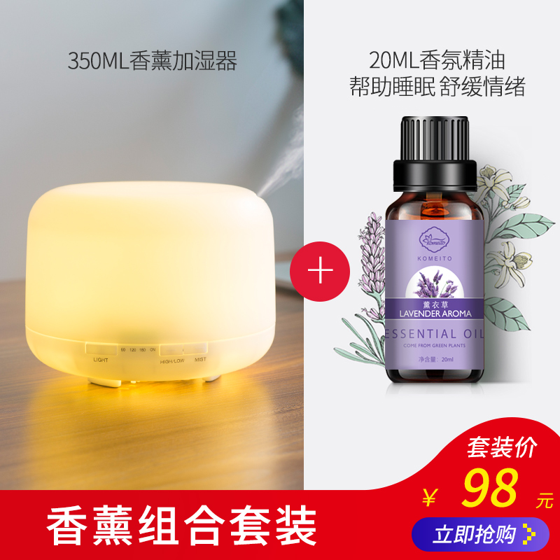 Aromatherapy essential oil humidifier Dedicated Replenishment solution household indoor sleep Water solubility Botany Lavender essential oilin the Care cleaners/Sanitary napkins/Paper/Aromatherapy , Aroma supplies , Aroma Spice category - from Buy2taobao.com to provide professional Taobao agent buy service