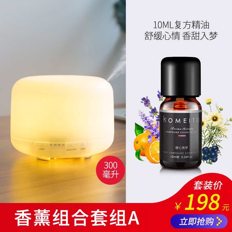 香薰精油加湿器专用补充液助睡眠安神家用室内水溶性植物复方精油在类目 洗护清洁剂/卫生巾/纸/香薰, 香熏用品, 香熏香料中 - 来自Buy2taobao.com提供专业的淘宝代购服务