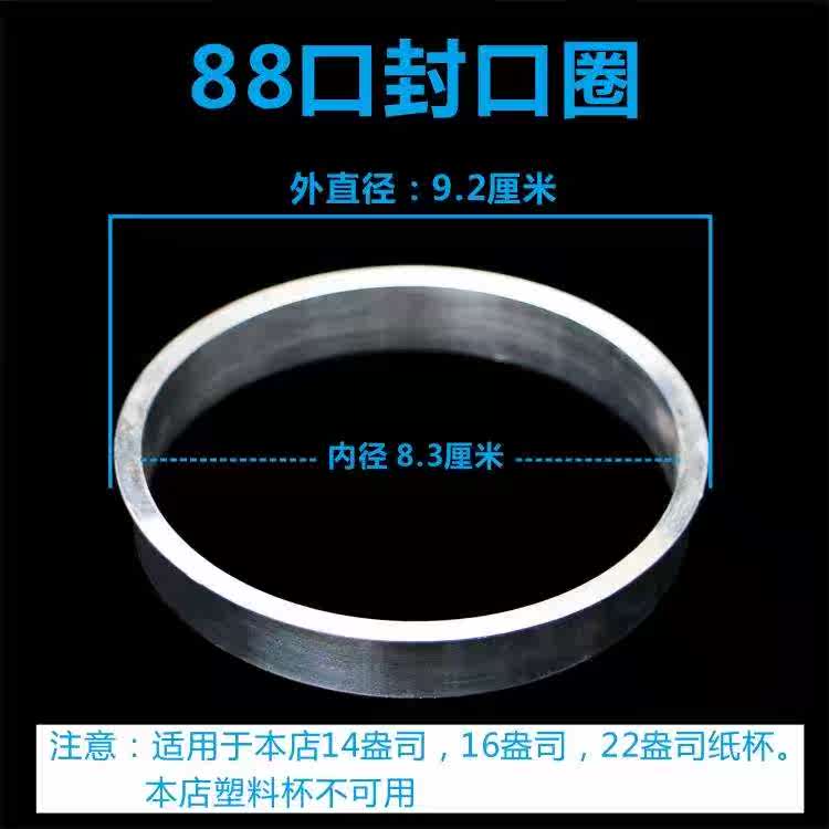 88/90 caliber Seal paper cup Plastic cup Steel ring Sealing machine parts Trap automatic Manual General typein the Tableware , Coffee , Supporting apparatus category - from Buy2taobao.com to provide professional Taobao agent buy service